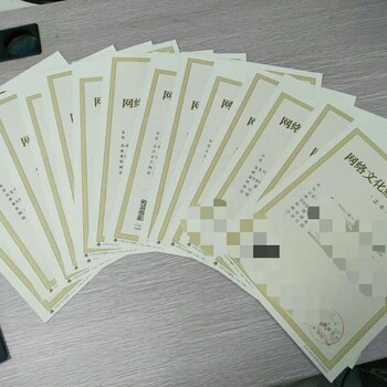 長沙網(wǎng)絡(luò)文化經(jīng)營許可證辦理流程 - 湖南卓昊網(wǎng)絡(luò)科技指南