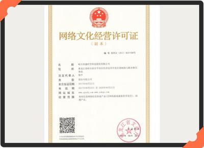 解讀《網(wǎng)絡(luò)文化經(jīng)營許可證》 數(shù)字時(shí)代文化產(chǎn)業(yè)的準(zhǔn)入與規(guī)范